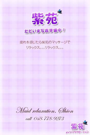 すみれ