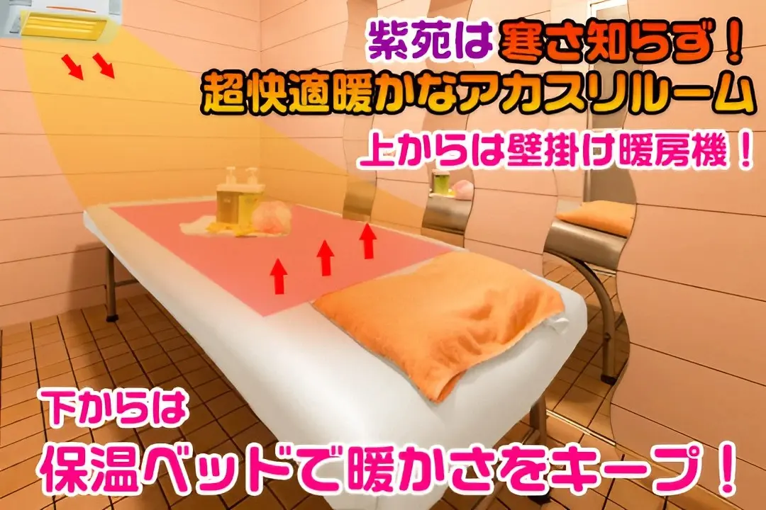 快適アカスリルーム